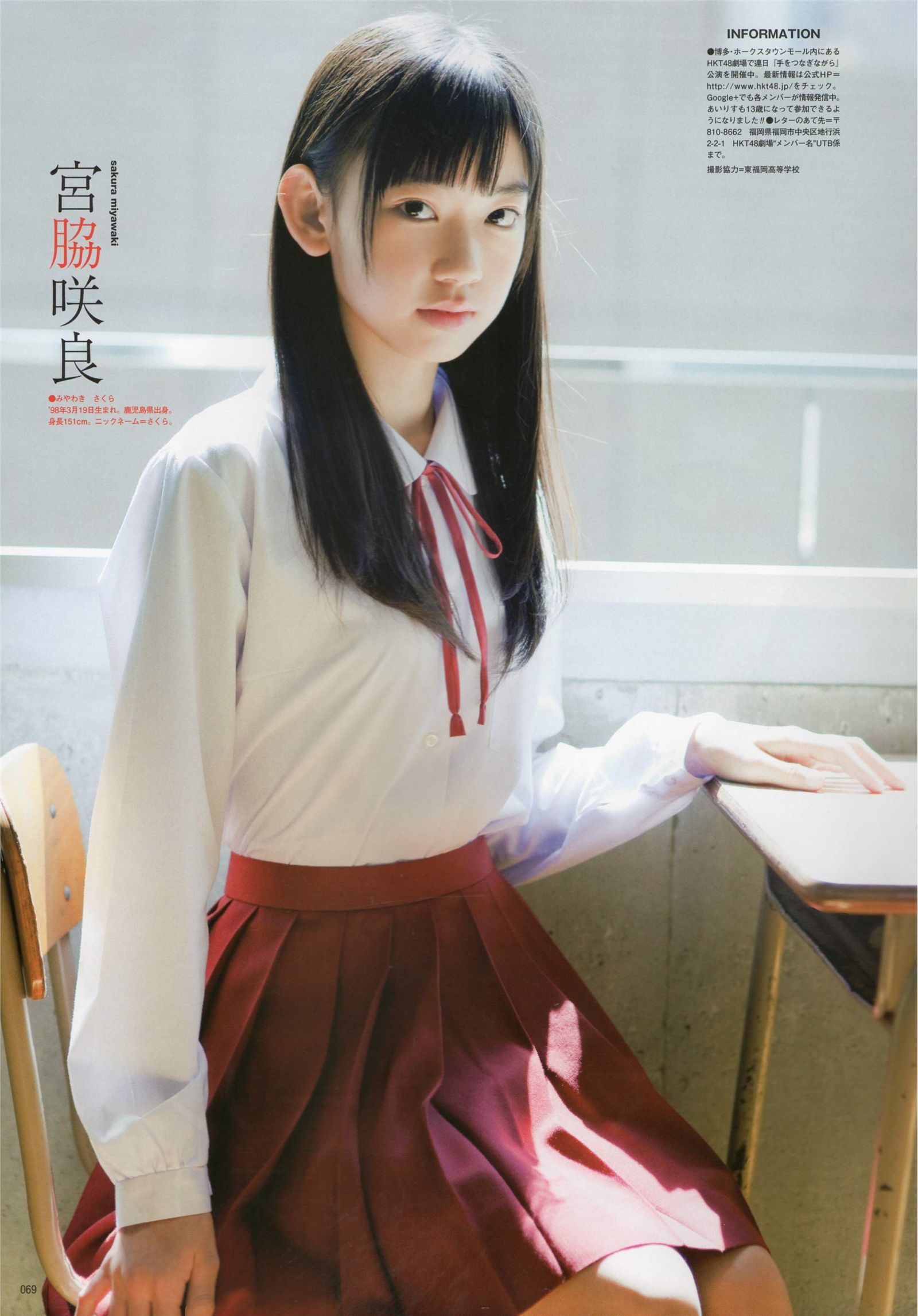 吉川友 倉持明日香 小松彩夏 浦野一美 真野惠里菜 日本美女写真